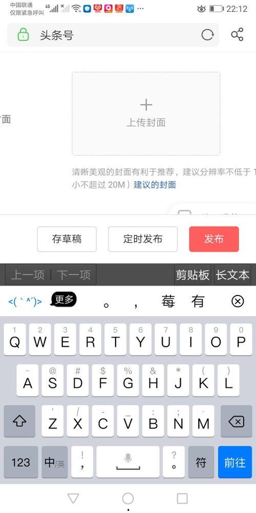 头条号苹果手机怎么用,头条号教你轻松上手