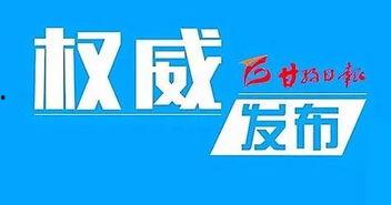 甘孜担保新闻头条,助力甘孜经济发展，担保业务再创新高