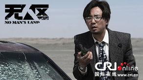 无人区手机在线观看,手机在线解锁探险之旅