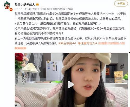 重男轻女网红妈妈是谁,她的言论引发社会热议