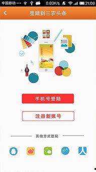 头条三农开店,开启农村电商新篇章