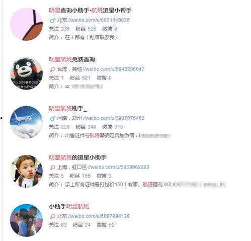 明星航班微博,明星出行背后的故事与细节