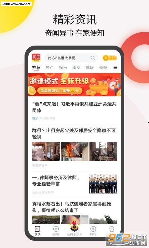 南阳今日头条挖花生视频,挖花生视频展现丰收喜悦