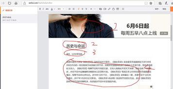 头条的文章发到微博上,【头条热文速览】揭秘XXX背后的惊人真相！
