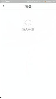 头条怎么找到以前的私信,一键回顾往昔对话