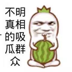 爆笑连麦吃瓜图片,笑料横飞瞬间！