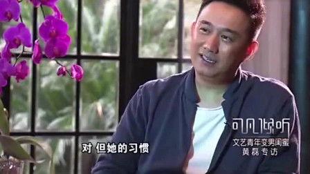 黄磊爆料海青事件视频在线观看,视频回顾