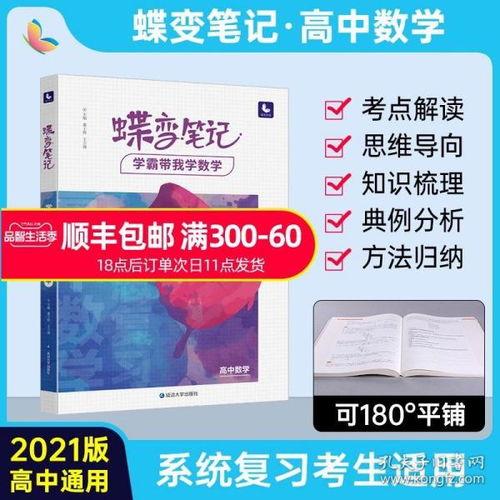 今日头条高考文理状元题,挑战极限，展现青春风采