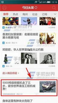 头条视频如何制作全屏,头条视频全屏模式下的内容概述与副标题创作技巧