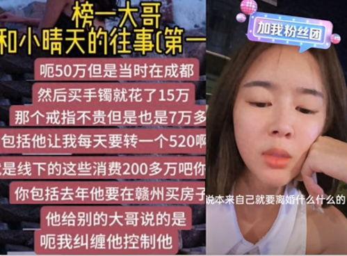 小晴天录音爆料大哥视频,揭秘背后惊人内幕