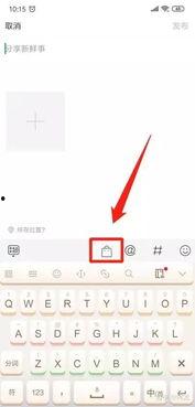 微头条如何开启带货,实操指南解析