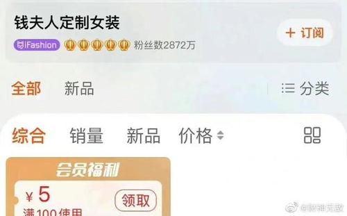 雪梨网红淘宝店链接,时尚潮流与生活美学完美融合的购物天堂！”