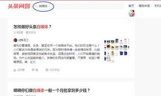 谁可以在头条里提问,谁有资格在今日头条上提问？