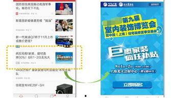 头条最大的广告是什么号