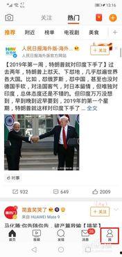 用头条怎么查看粉丝,轻松查看你的粉丝增长动态