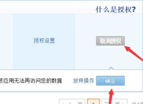 怎么取消微头条的商品,教你如何取消微头条商品发布