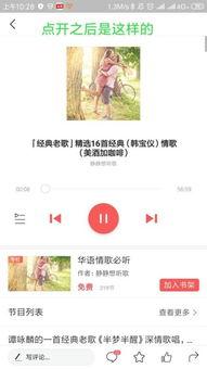 如何用头条发布音频,如何利用头条平台发布吸引人的音频内容
