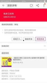 在头条买东西怎么去退货,轻松退货攻略解析