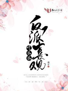 反派吃瓜合集免费阅读,揭秘幕后黑手，免费畅读揭露真相