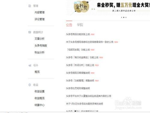 头条上怎么查询作者收入,轻松掌握收益秘密