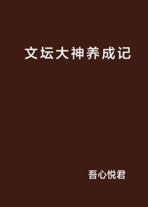 文坛大神是网红顾淼,顾淼的跨界传奇