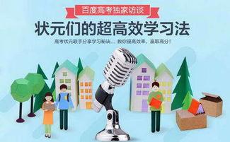 高考状元爆料完整视频,完整视频曝光学习秘诀与备考经验